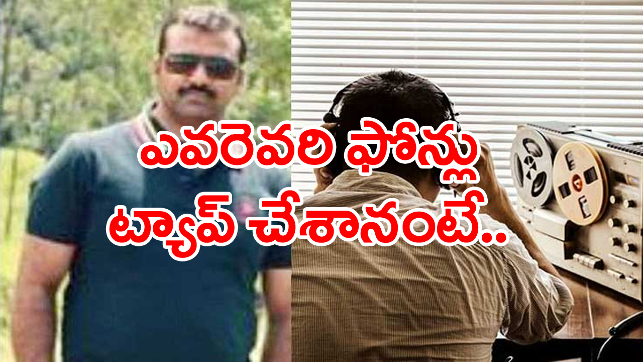 Phone Tapping Case:  కీలక విషయాలు వెల్లడించిన ప్రణీత్‌రావు..