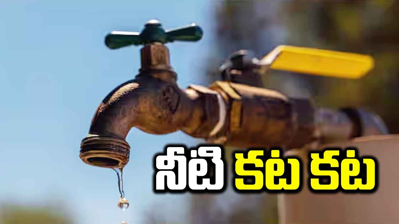 Water Cut: ముంబైలో కూడా నీటి కష్టాలు.. ఎందుకంటే..?