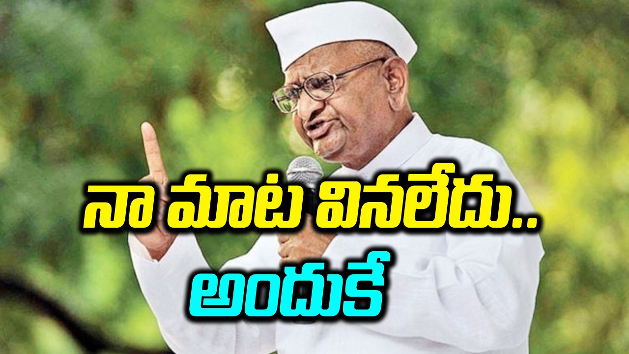 Anna Hazare: కేజ్రీవాల్‌‌పై అరెస్టుపై అన్నా హజారే కీలక వ్యాఖ్యలు