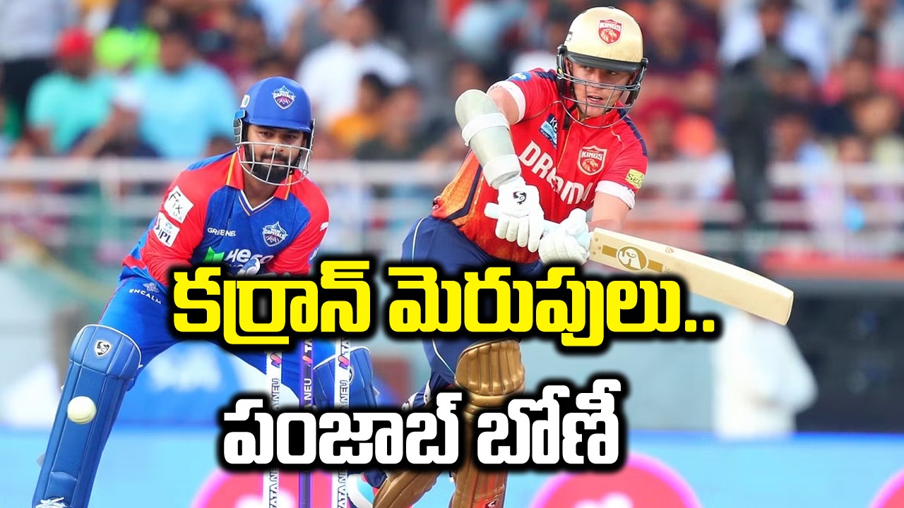 IPL 2024: హాఫ్ సెంచరీతో చెలరేగిన కర్రాన్.. పంజాబ్ సూపర్ విక్టరీ