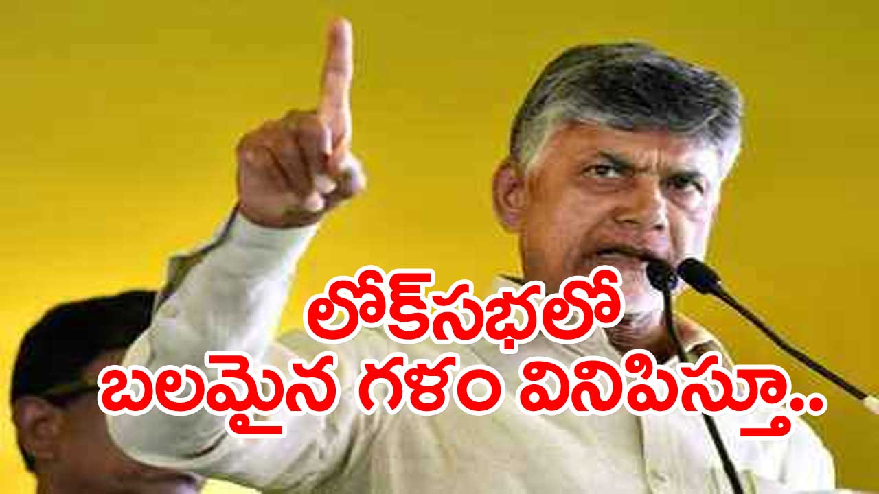 Chandrababu: అందుకే ఎన్డీయేలో చేరాం...