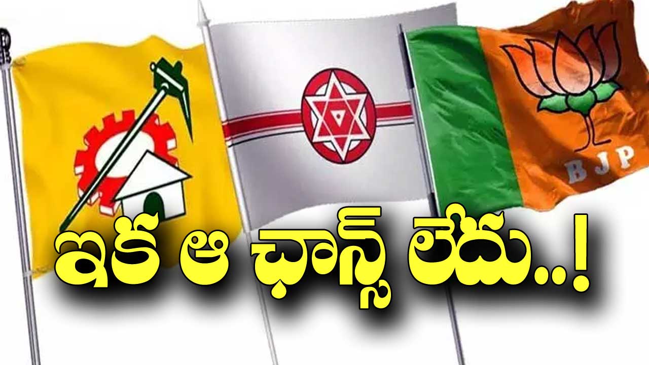 AP Politics: ఒక్క ఛాన్స్ అన్న వైసీపీకి ఇంకా నో ఛాన్స్.. కూటమి నేతల మాస్ కౌంటర్..