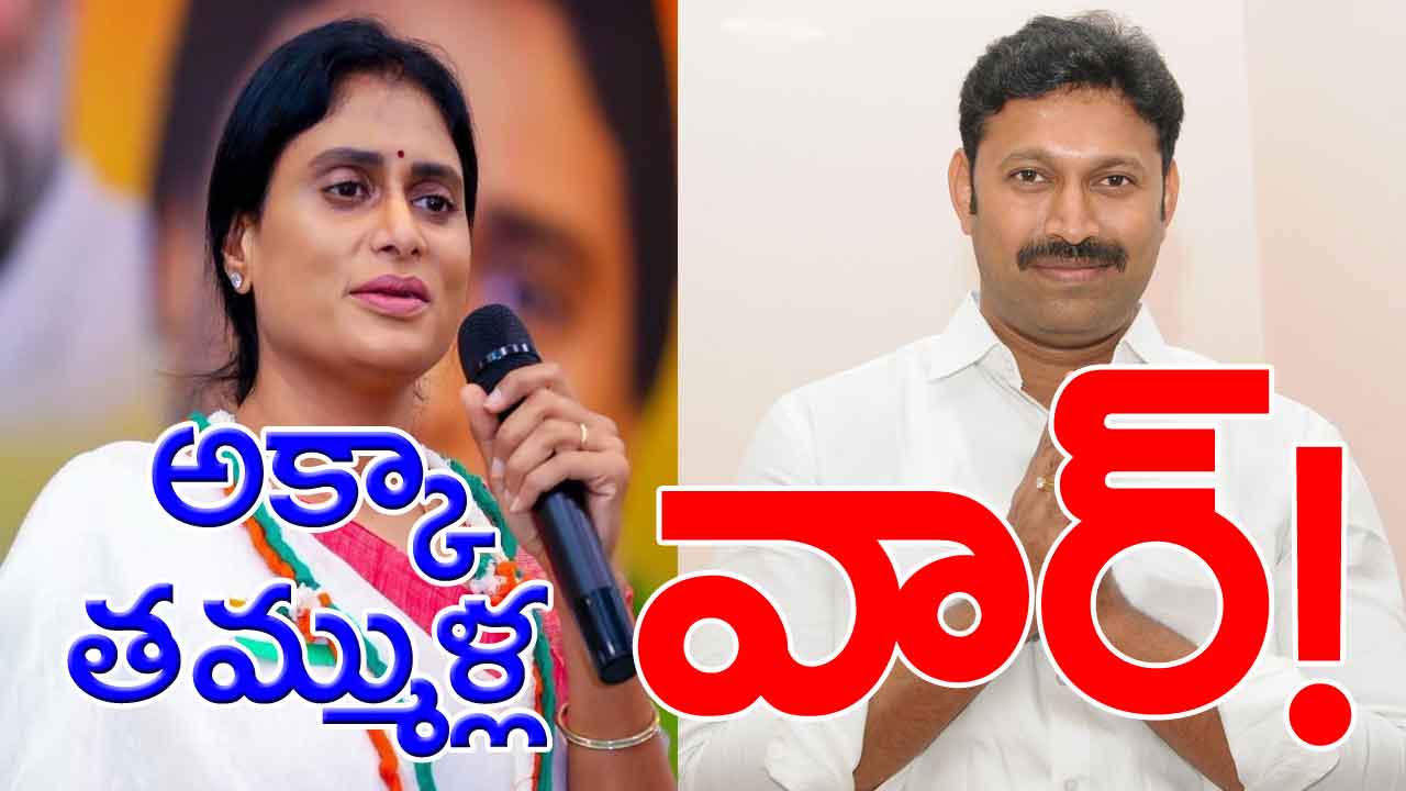 Big Breaking: కడప పార్లమెంట్ బరిలో వైఎస్ షర్మిల.. అధికారిక నిర్ణయం వచ్చేసింది!