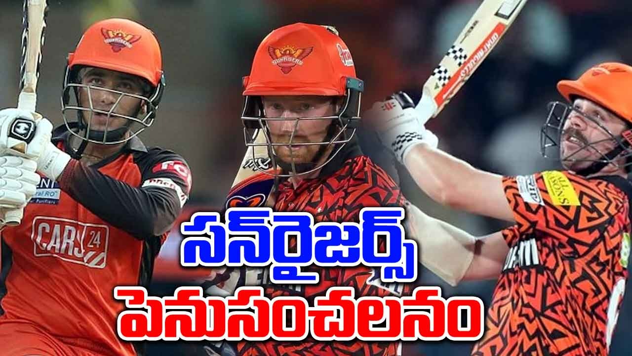 SRH vs MI: సన్‌రైజర్స్ బ్యాటర్ల విశ్వరూపం.. ముంబై ముందు కొండంత లక్ష్యం