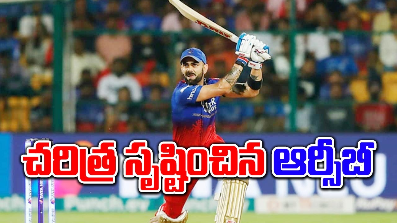 IPL 2024: మైలురాయిని చేరుకున్న ఆర్సీబీ.. ఐపీఎల్ చరిత్రలోనే రెండో జట్టుగా..