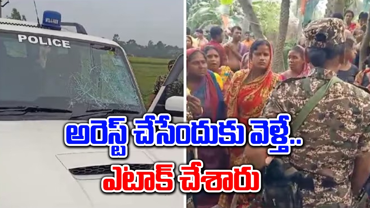 NIA Team Attacked: నిందితులను అరెస్టు చేసేందుకు వెళ్తే ఎటాక్ చేశారు..వీడియో