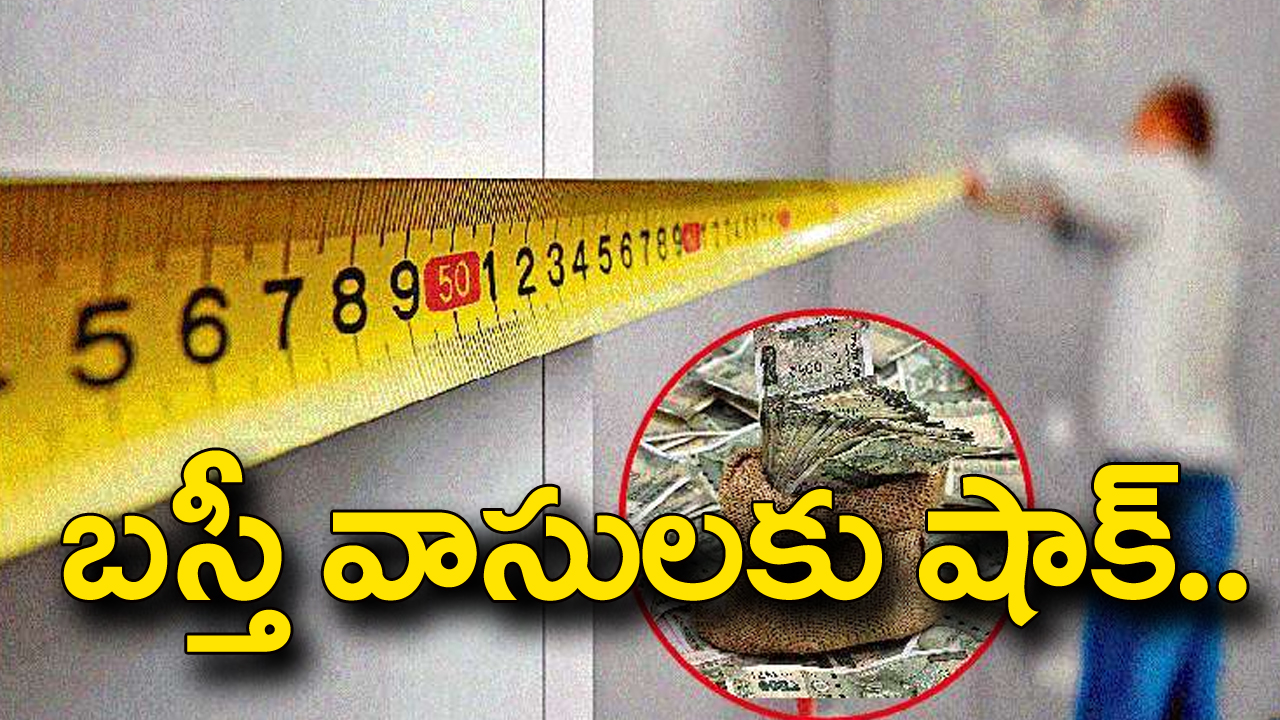 Andhra Pradesh: బస్తీ వాసులకు బిగ్ షాక్.. ఏపీ సర్కార్ కీలక నిర్ణయం..