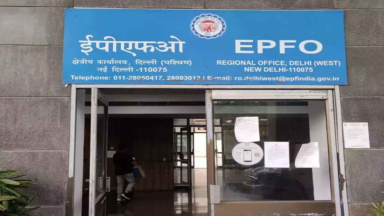 EPFO: అమల్లోకి వచ్చిన ఈపీఎఫ్‌వో కొత్త రూల్స్.. ప్రయోజనాలు ఏంటంటే