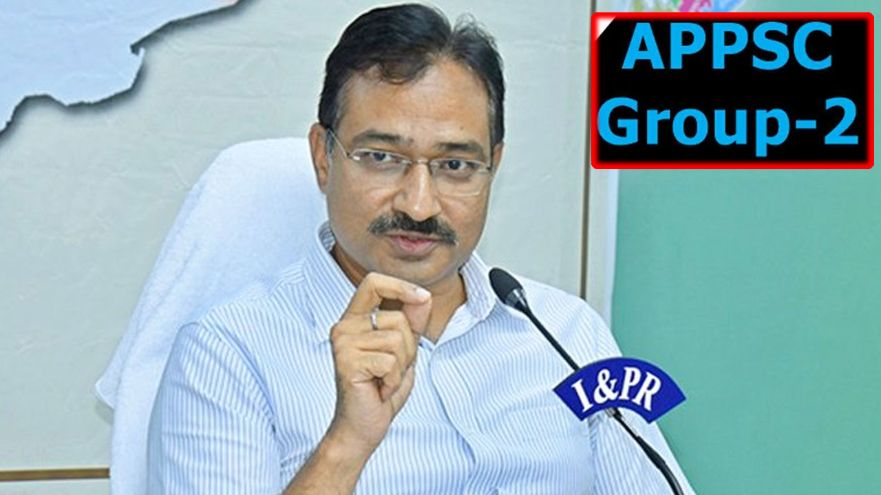 AP News: ఆందోళనలో గ్రూప్-2 అభ్యర్థులు..  ఏపీ సీఈవోకు లేఖ.. కారణమిదే!