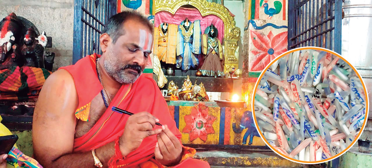 బియ్యపు గింజలపై శ్రీరామనామం