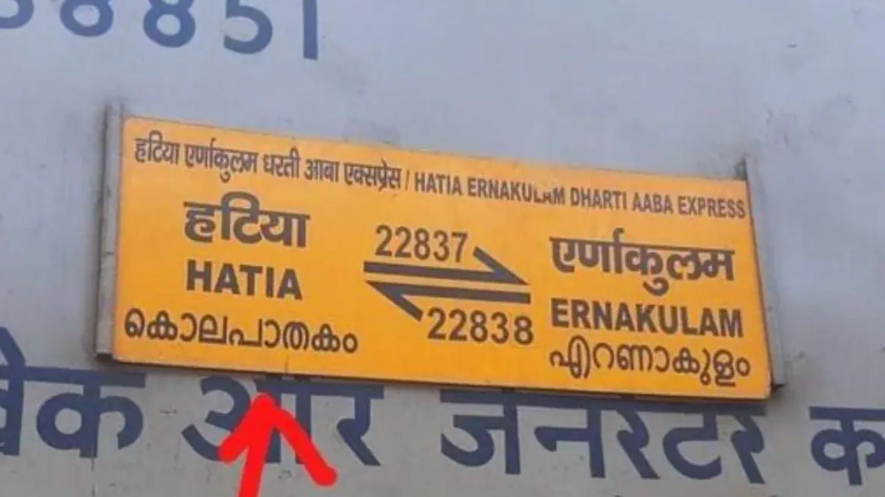 Indian Railways: గూగుల్‌నే నమ్ముకుందేమో కానీ.. రైల్వేకు ఊహించని షాక్!