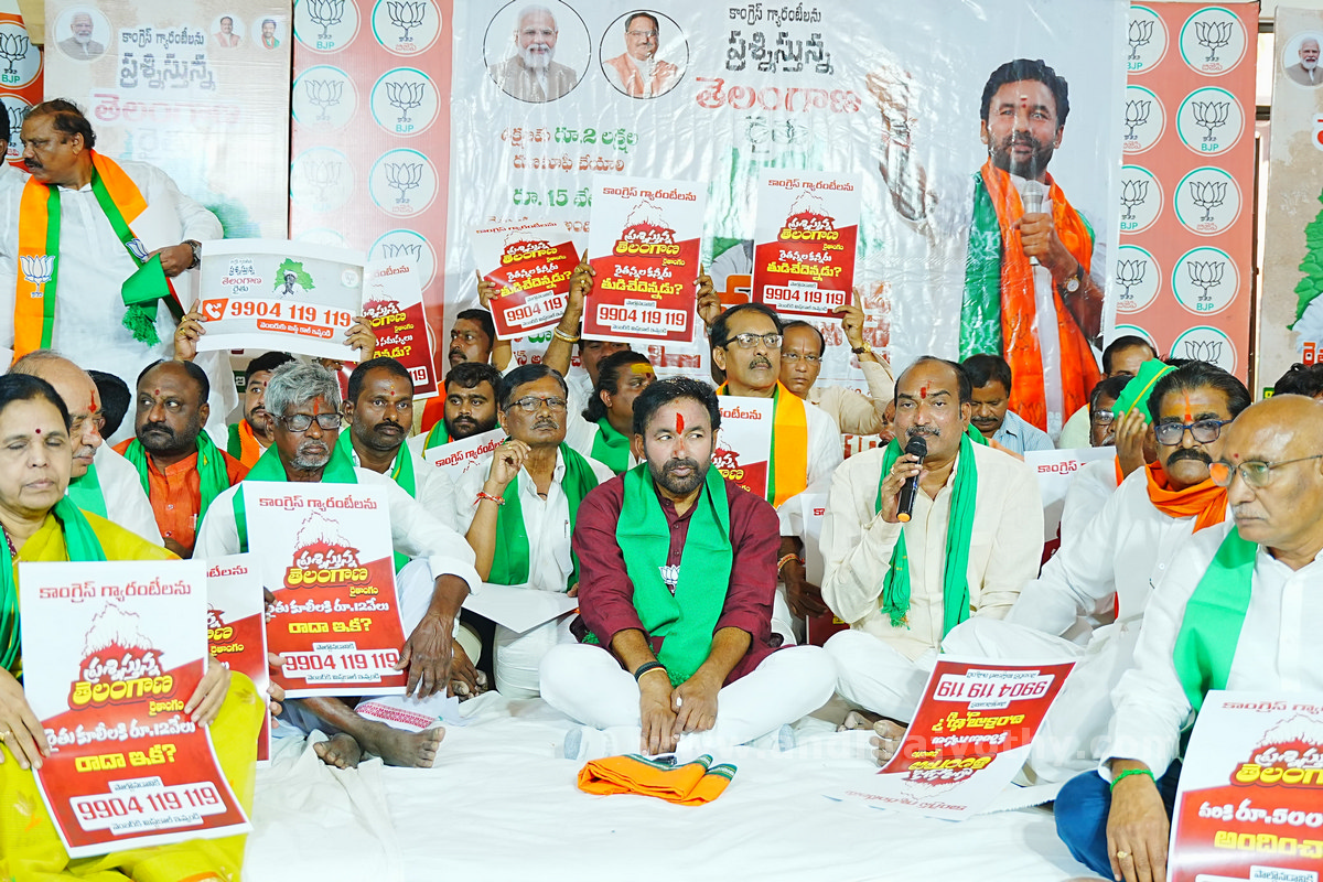 మోసమే కాంగ్రెస్‌ గ్యారెంటీ!