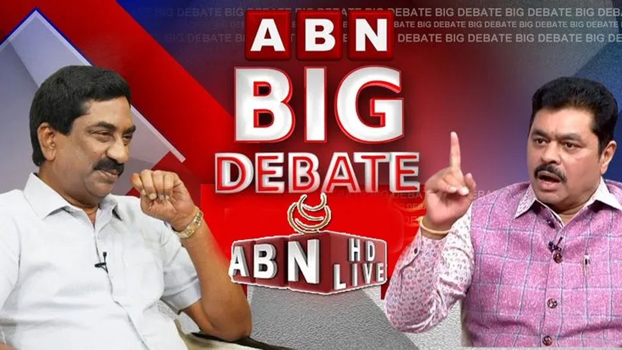 ABN Big Debate Live: సీఎం రమేశ్‌తో ఏబీఎన్ ఎండీ ఆర్కే ‘బిగ్ డిబేట్’.. ఆసక్తికర రాజకీయ చర్చ!
