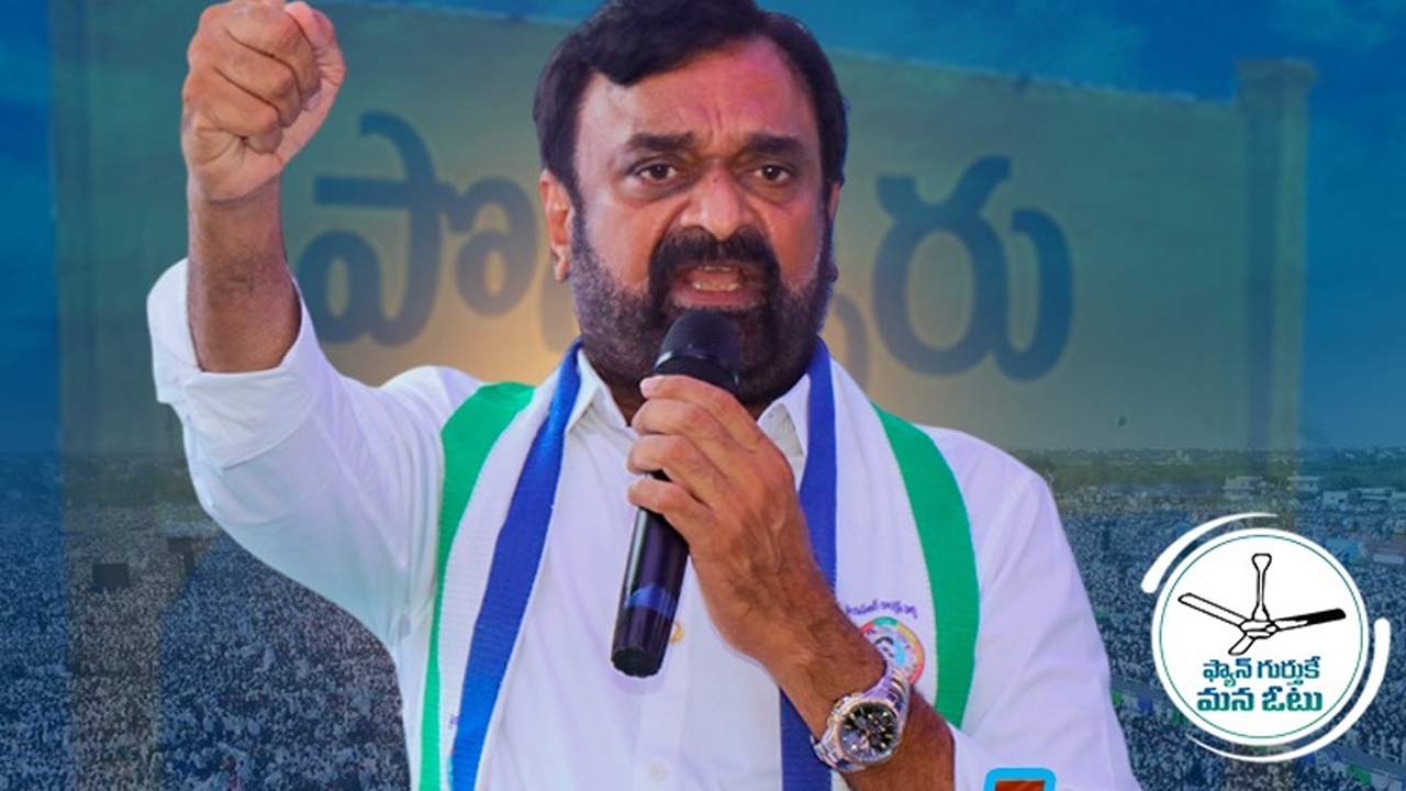 AP Politics: వైసీపీ అభ్యర్థికి బిగ్ షాక్.. ఈసీ కీలక ఆదేశాలు..