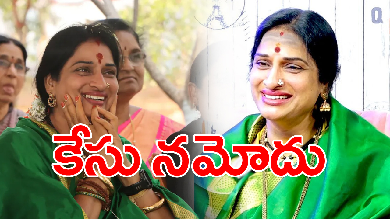 మాధవీలతపై కేసు నమోదు