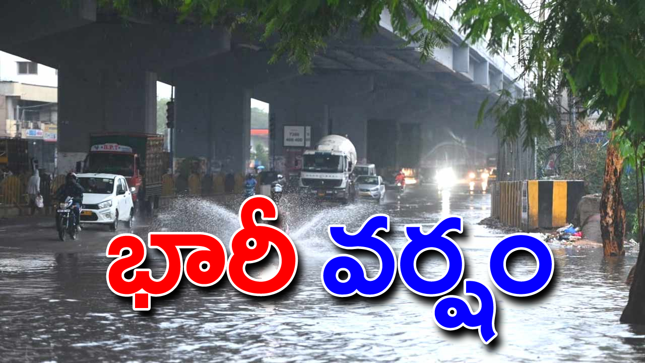 Hyderabad Rains: హైదరాబాద్‌లో ఒక్కసారిగా మారిన వాతావరణం.. పలుచోట్ల భారీ వర్షం..