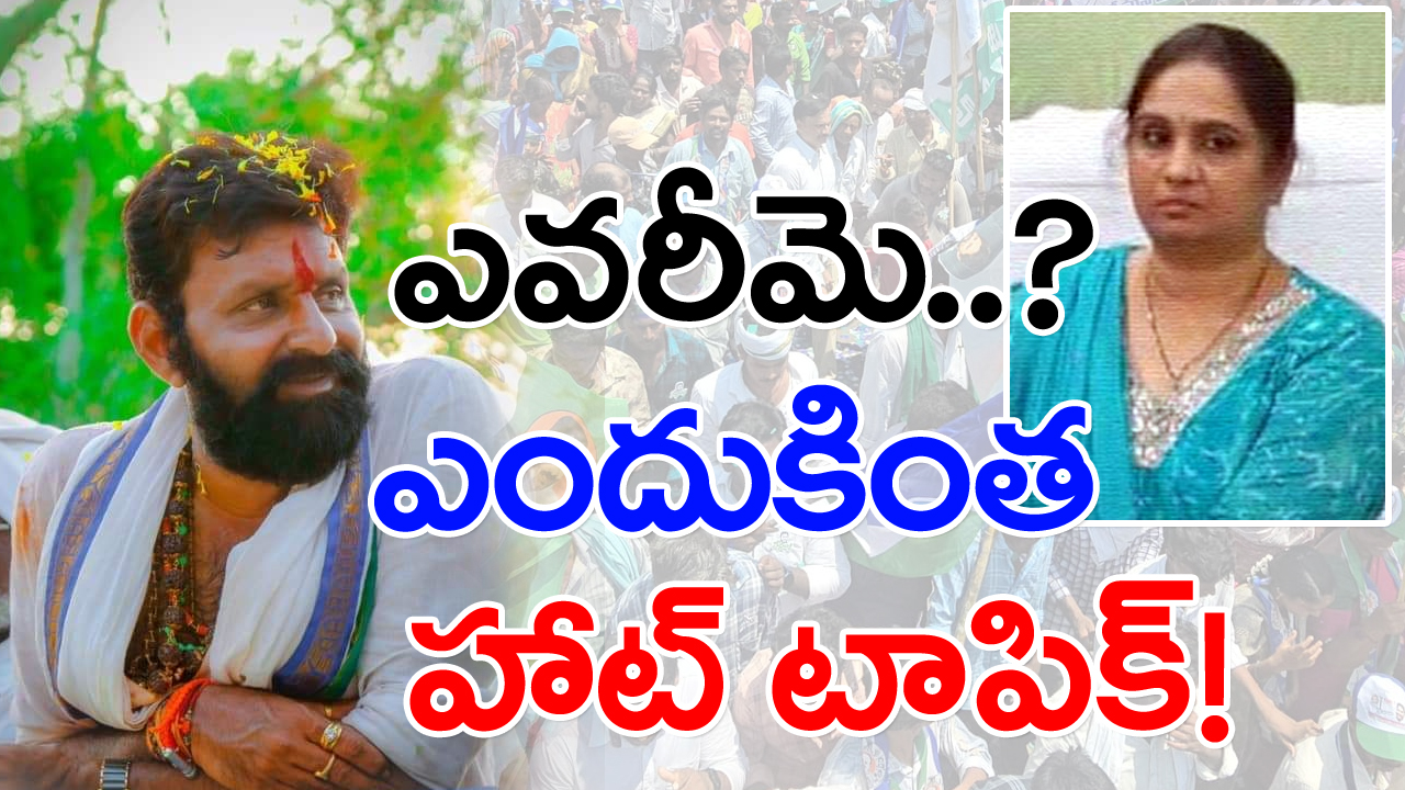 AP Elections: ఎవరీ పద్మావతి.. కొడాలి నాని విషయంలో ఎందుకింత హైలైట్ అవుతున్నారు..!?