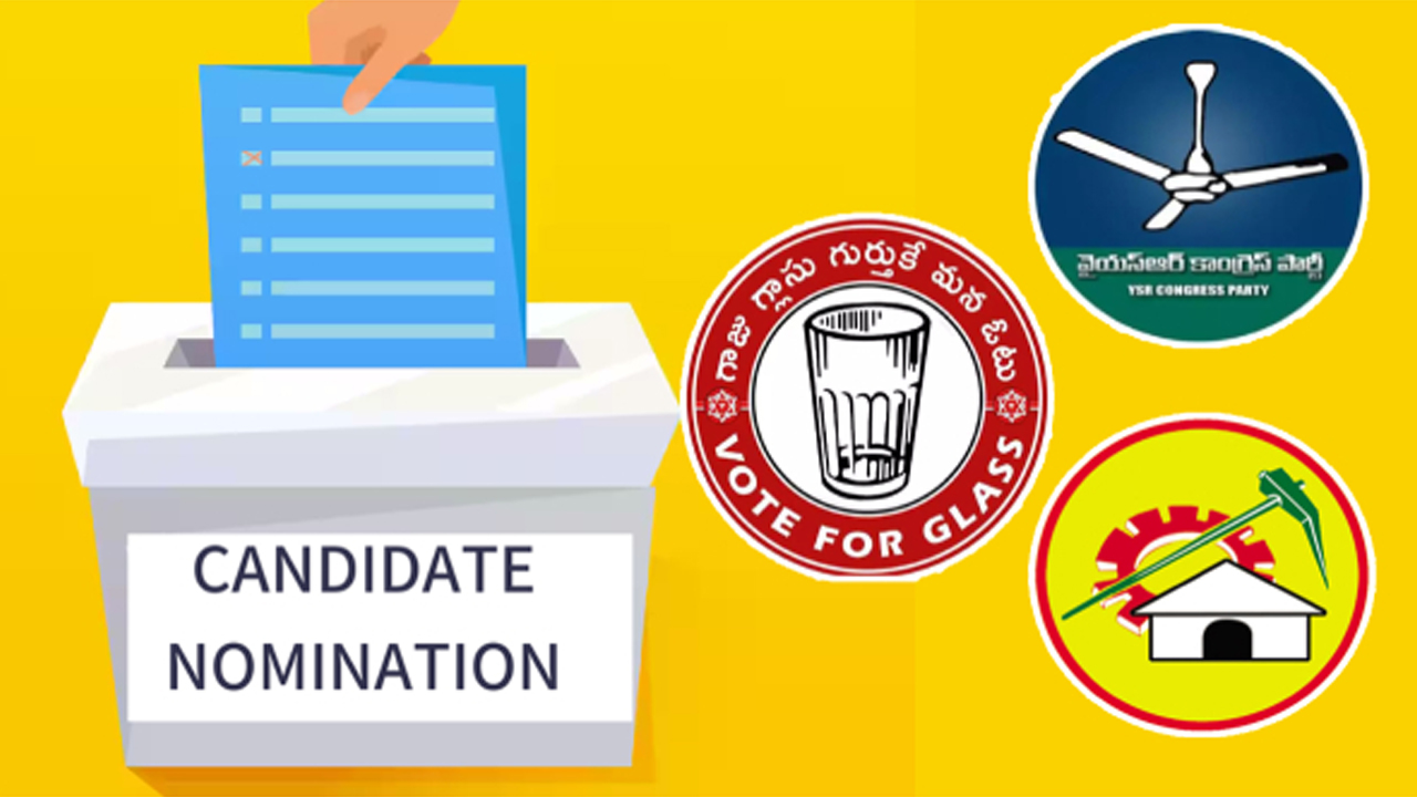 AP Election 2024: నేడు ఎన్టీఆర్ జిల్లాలో 18 నామినేషన్లు దాఖలు