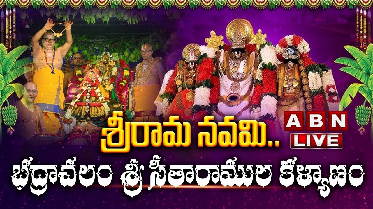 Ram Navami 2024 Live: వైభవంగా శ్రీసీతారాముల కళ్యాణం.. భద్రాచలం నుంచి లైవ్ మీకోసం..