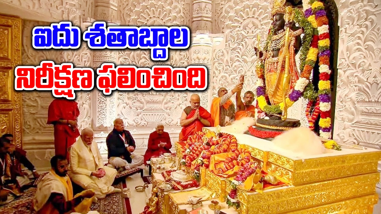 PM Modi: ఈ శుభ సందర్భంలో నా మనస్సు భావోద్వేగంతో నిండిపోయింది.. ప్రధాని మోదీ