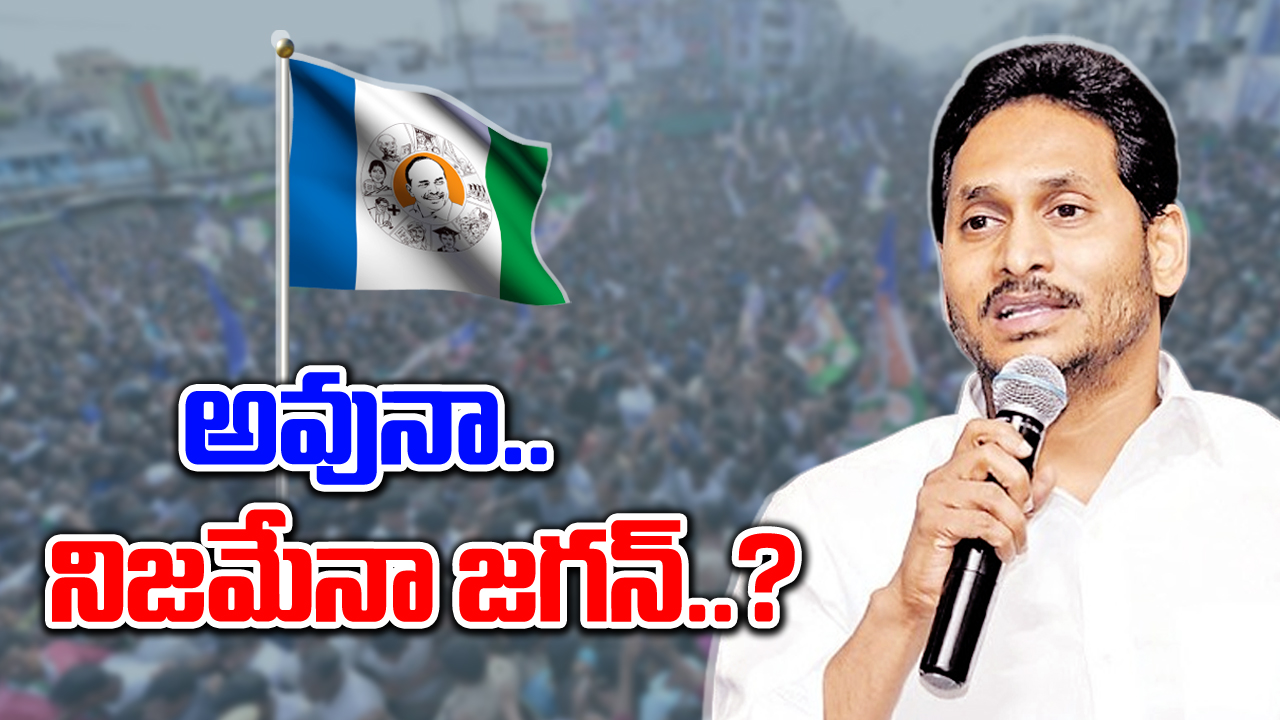 AP Elections: వైసీపీకి ఓటమి భయం.. ఎంపీ అభ్యర్థిని మార్చే యోచనలో జగన్!