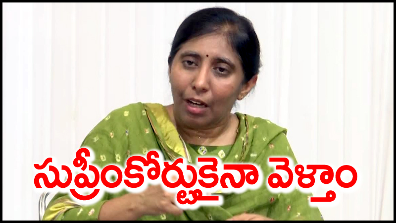 YS Sunitha Reddy: మేం మాట్లాడుతుంటే వైసీపీకి దడదడ