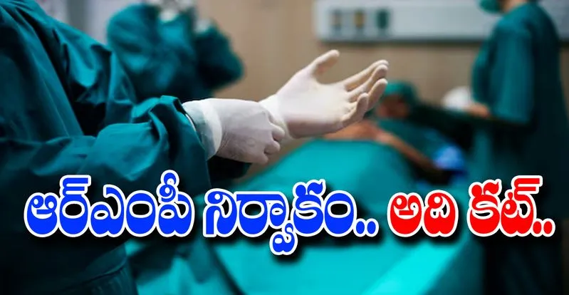 Telangana News: సున్తీ కోసం వస్తే పురుషాంగం కోసేశాడు.. ఎక్కడంటే..