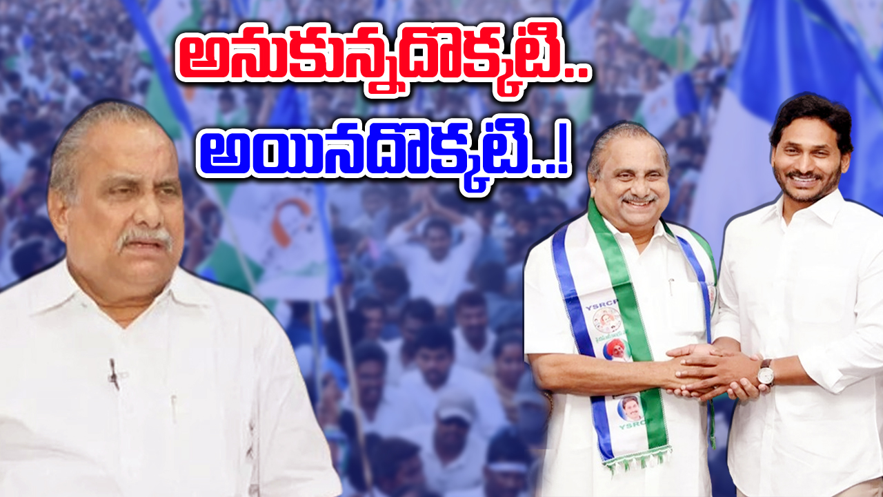 AP Elections: ముద్రగడ విషయంలో ఇలా అయ్యిందేంటి.. వైసీపీలో అంతర్మథనం!!