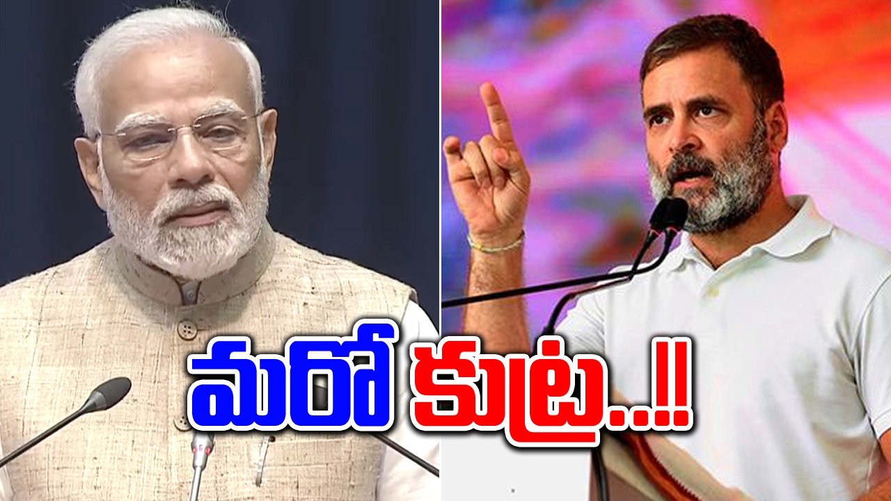 Loksabha Polls: రిజర్వేషన్‌ తొలగించే యత్నం, మోదీపై రాహుల్ ఫైర్