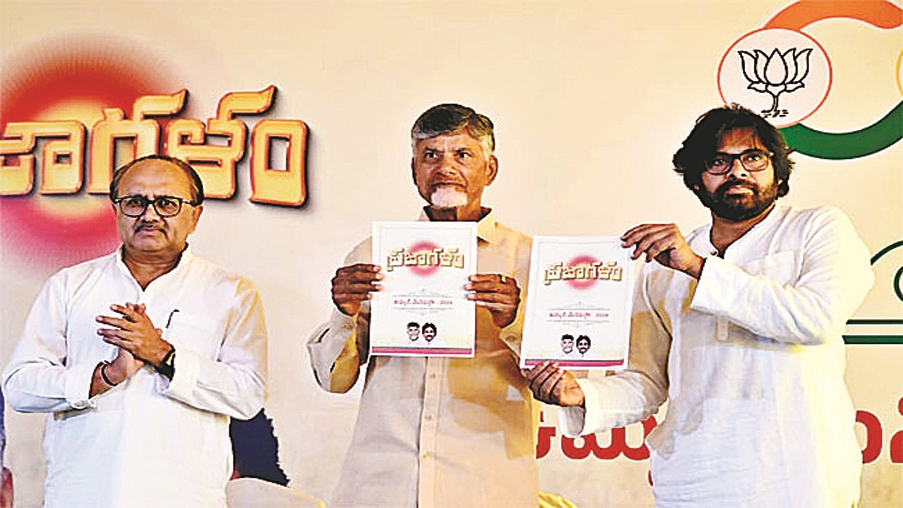 TDP MANIFESTO : కూటమి మేనిఫెస్టో కేక