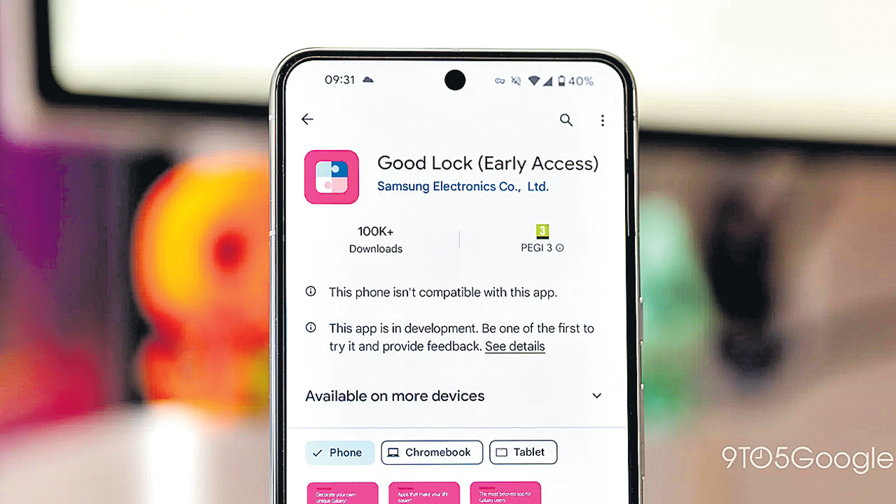శాంసంగ్‌  గుడ్‌ లాక్‌ యాప్‌