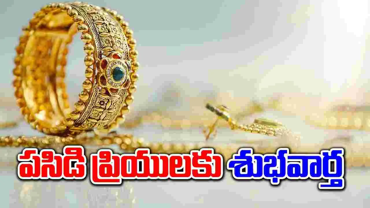 Gold and Silver Rates Today: గుడ్ న్యూస్.. భారీగా తగ్గిన బంగారం, వెండి ధరలు