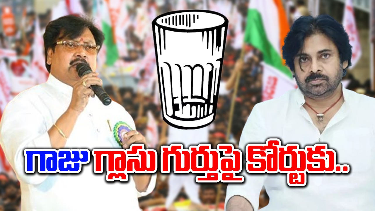 AP Elections: గాజు గ్లాసుపై కోర్టుకు కూటమి: వర్ల రామయ్య