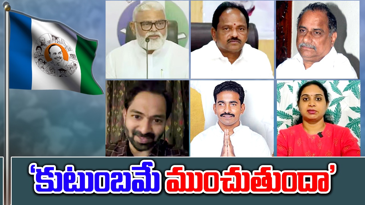 Elections 2024: వైసీపీకి బిగ్ షాక్.. సొంత మనుషుల తిరుగుబాటుతో నేతల్లో ఆందోళన..