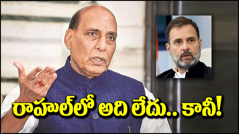 Rajnath Singh: కాంగ్రెస్ పార్టీ నిప్పుతో చెలగాటం ఆడుతోంది