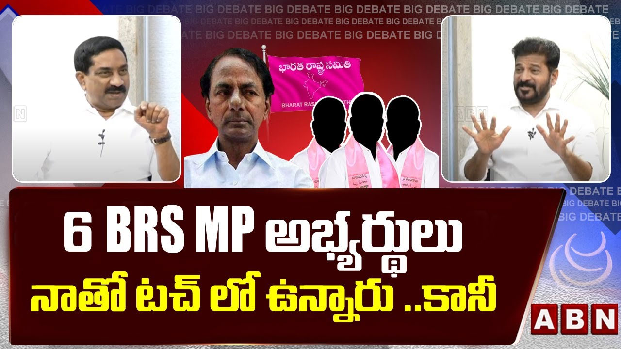 Revanth Reddy: 6 BRS MP అభ్యర్థులు నాతో టచ్ లో ఉన్నారు.. కానీ!