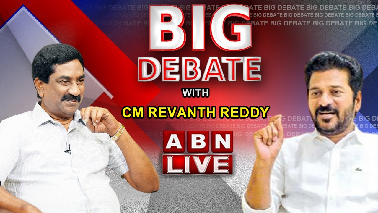 ABN Big Debate: ఏబీఎన్ ‘బిగ్ డిబేట్‌’కు తెలంగాణ సీఎం రేవంత్ రెడ్డి... ఈ రోజు ఎన్ని  గంటలకంటే?