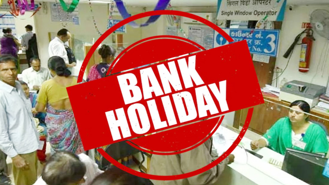 Bank Holiday: వచ్చే మంగళవారం ఈ ప్రాంతాల్లో బ్యాంకులు బంద్..కారణమిదే