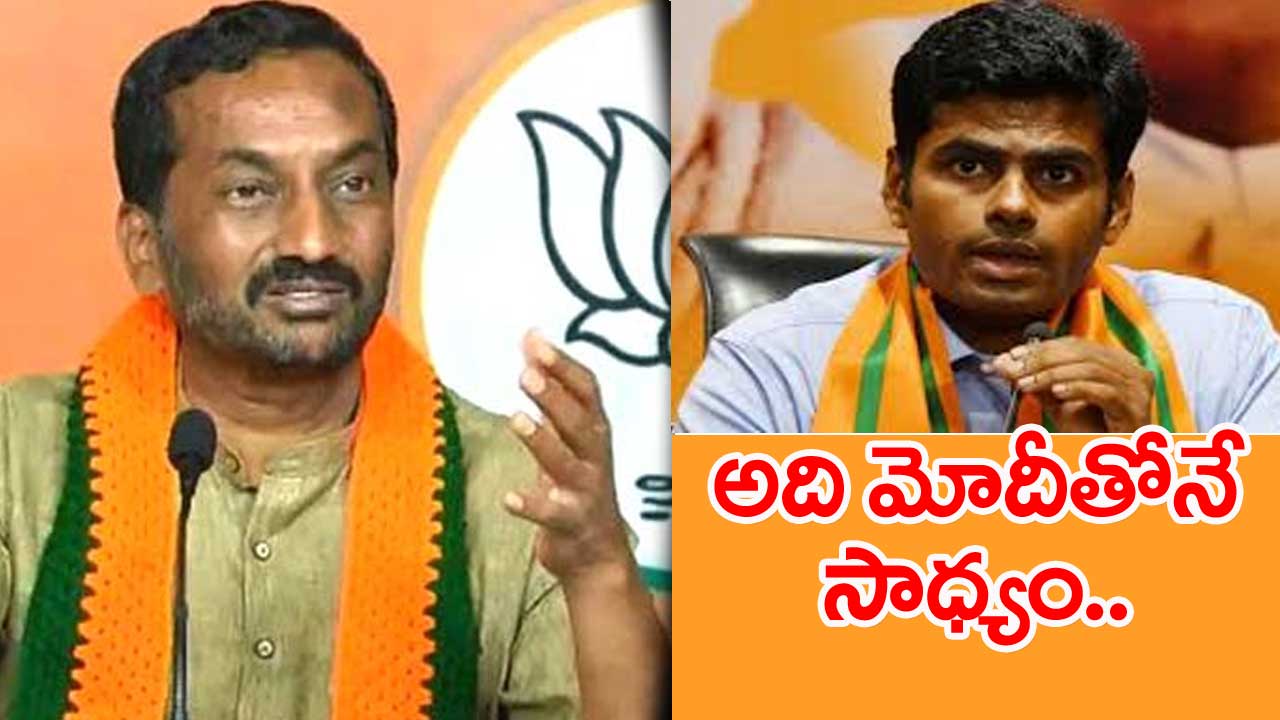 BJP: కాంగ్రెస్ వస్తే మళ్లీ దేశమంతా బాంబులు పేలుతాయి: రఘునందన్‌రావు