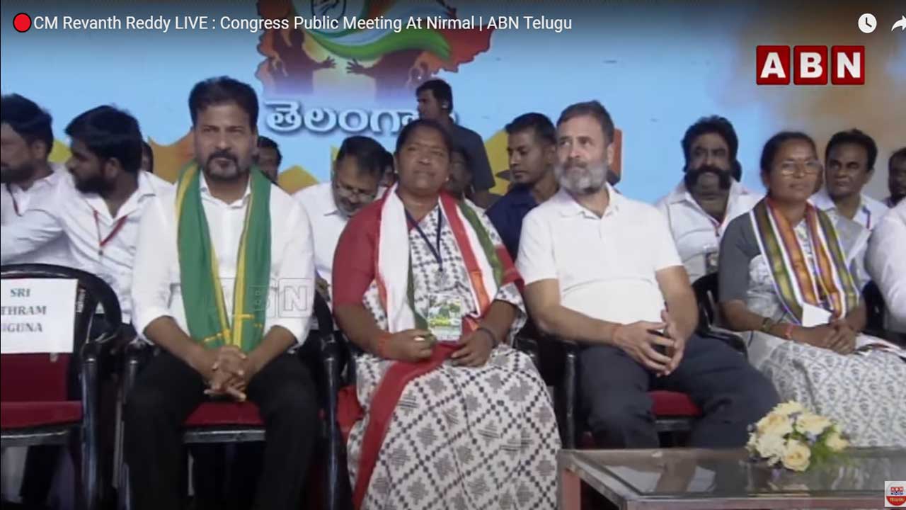 Rahul Gandhi: నిర్మల్‌ బహిరంగ సభకు ముఖ్య అతిథిగా హాజరైన రాహుల్ గాంధీ....