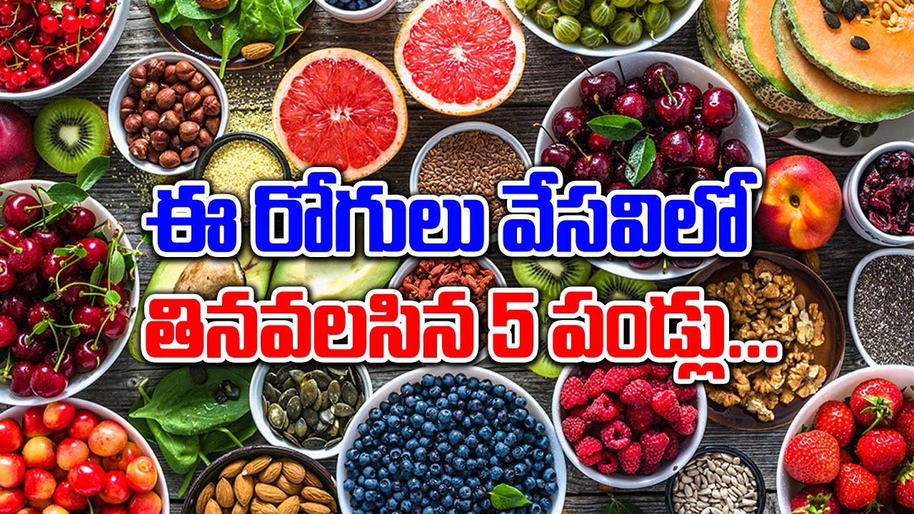 Health Tips : ఈ ఆహారాలు తీసుకుంటే యూరిక్ యాసిడ్ సమస్య ఉన్నవారికి రిలీఫ్..!