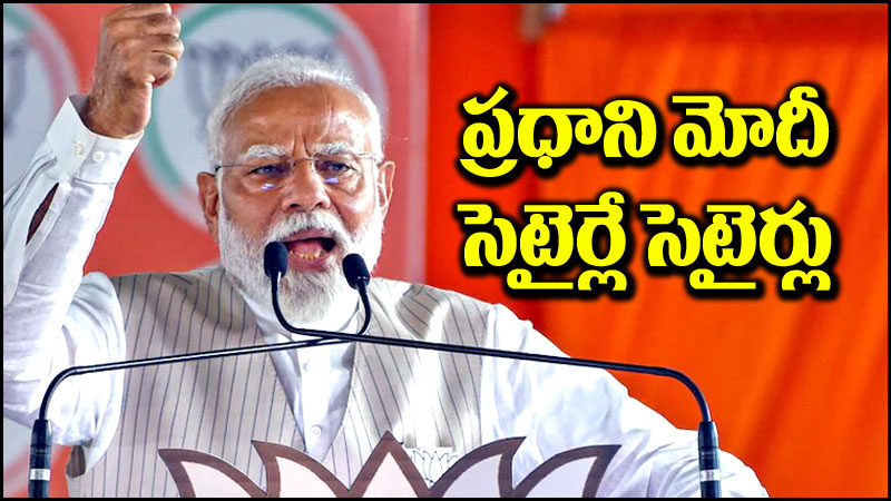 PM Narendra Modi: కాంగ్రెస్ అణుబాంబు వ్యాఖ్యలపై ప్రధాని మోదీ స్ట్రాంగ్ రియాక్షన్