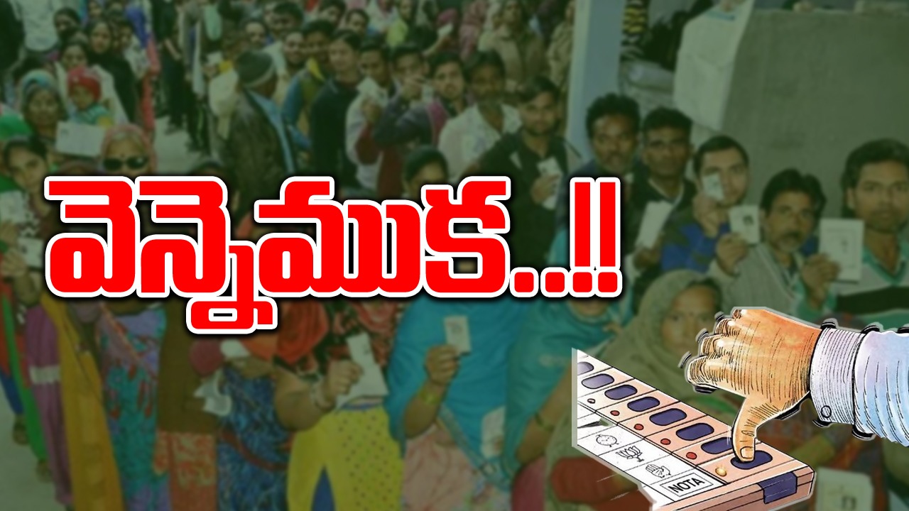 Loksabha Polls: మహిళ ఓటర్లే కీలకం.. ఎందుకంటే..?