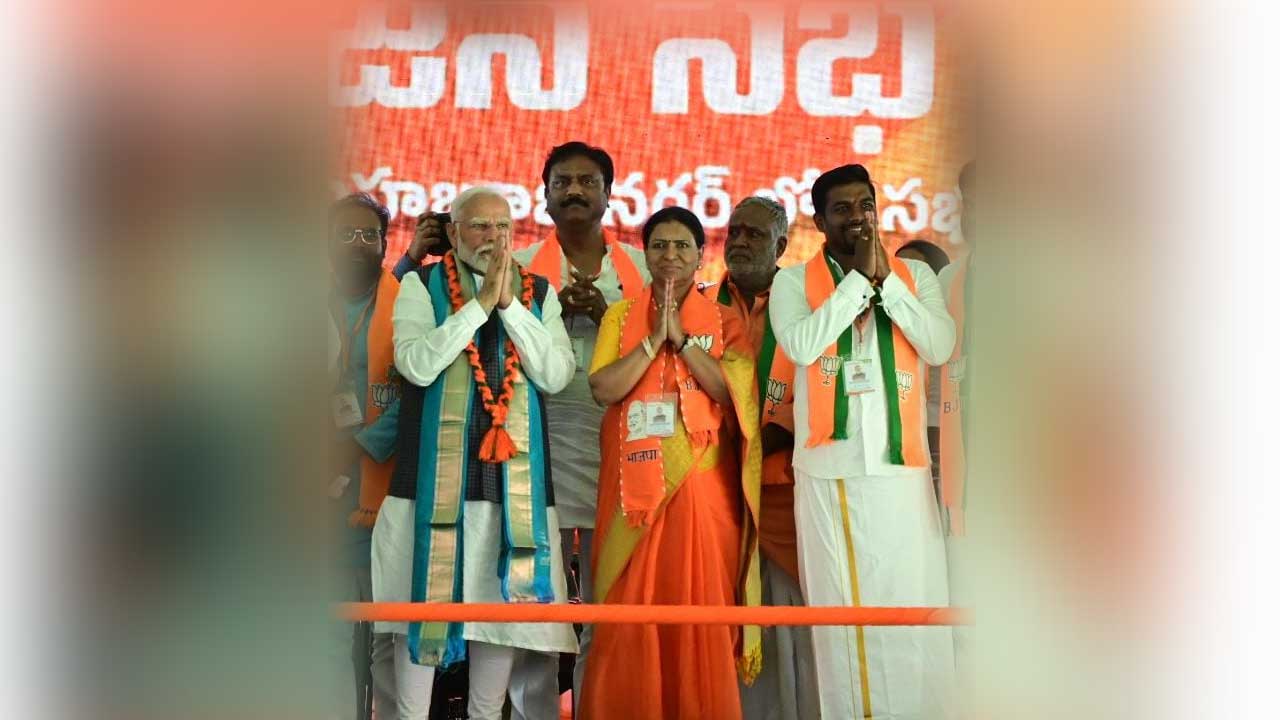 PM Modi:  నారాయణపేట జిల్లా కేంద్రంలో ప్రధాని మోదీ సభ