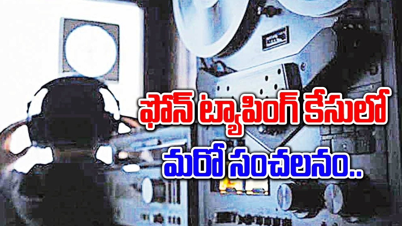 Phone Tapping Case: సంచలనం.. ఫోన్ ట్యాపింగ్‌లో కీలక వ్యక్తుల పేర్లు..