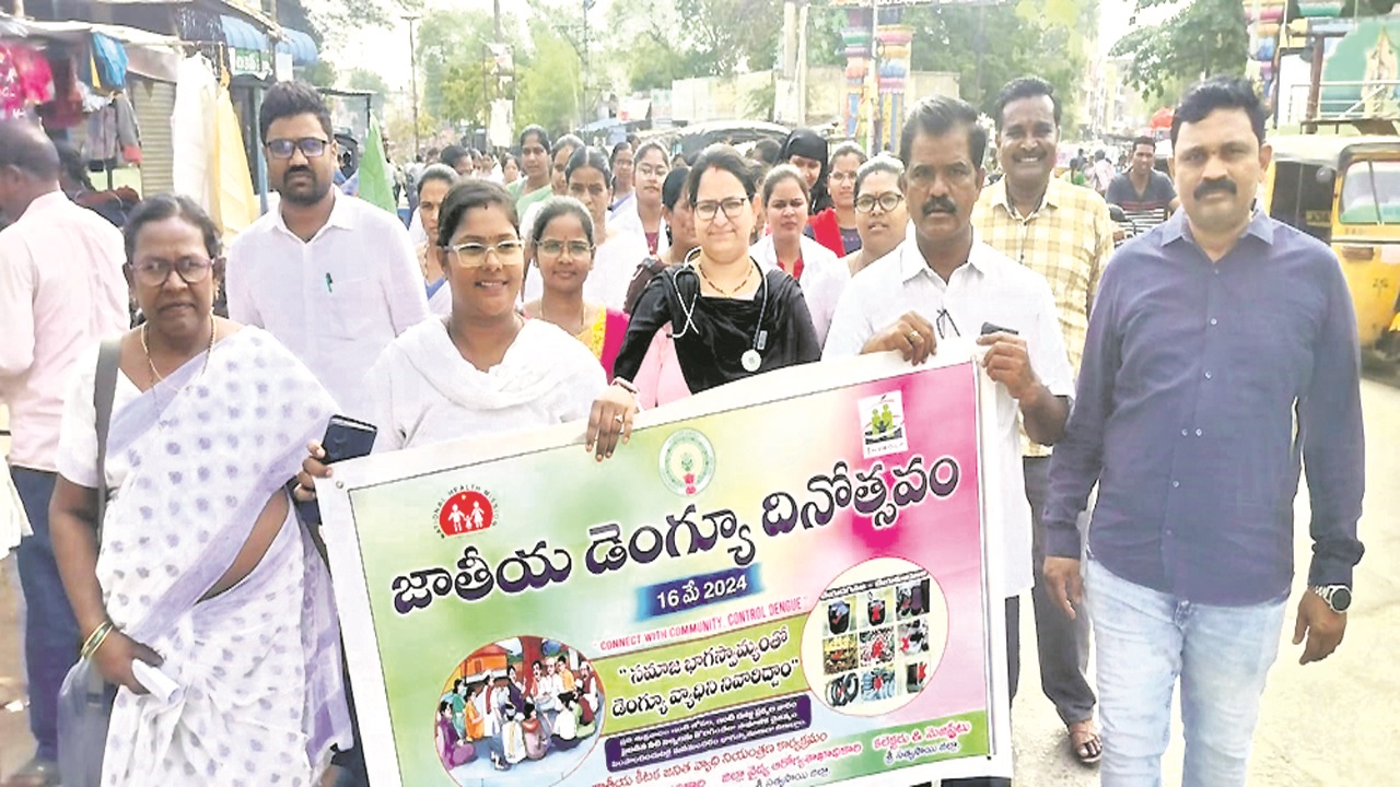 RALY: కలిసికట్టుగా డెంగీని అరికడదాం