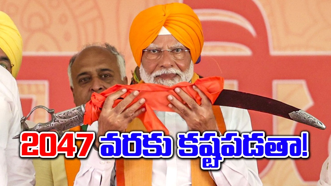 PM Modi : 2047 వరకు కష్టపడతా!