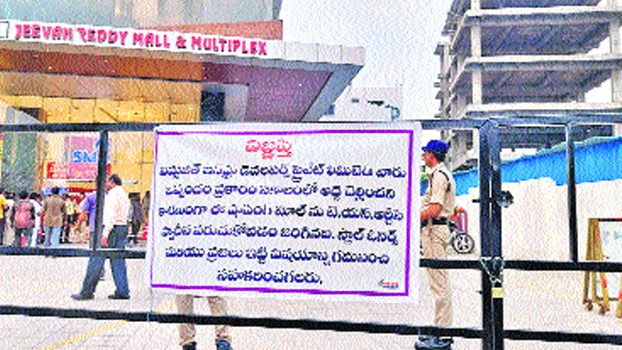 Hyderabad: ఆర్మూర్‌లో జీవన్‌రెడ్డి మాల్‌ స్వాధీనం..