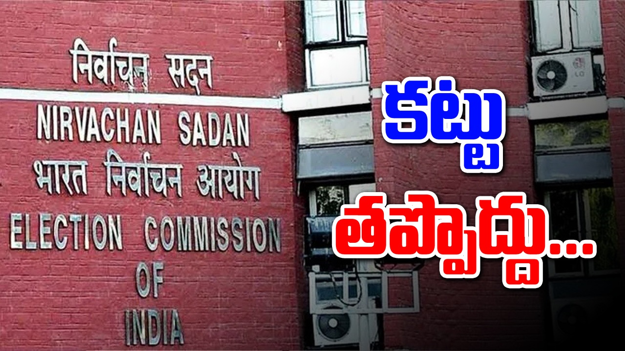 Election Commission: గాడితప్పుతున్న ప్రసంగాలపై ఈసీ ఆగ్రహం.. బీజేపీ, కాంగ్రెస్‌ అధ్యక్షులకు నోటీసులు