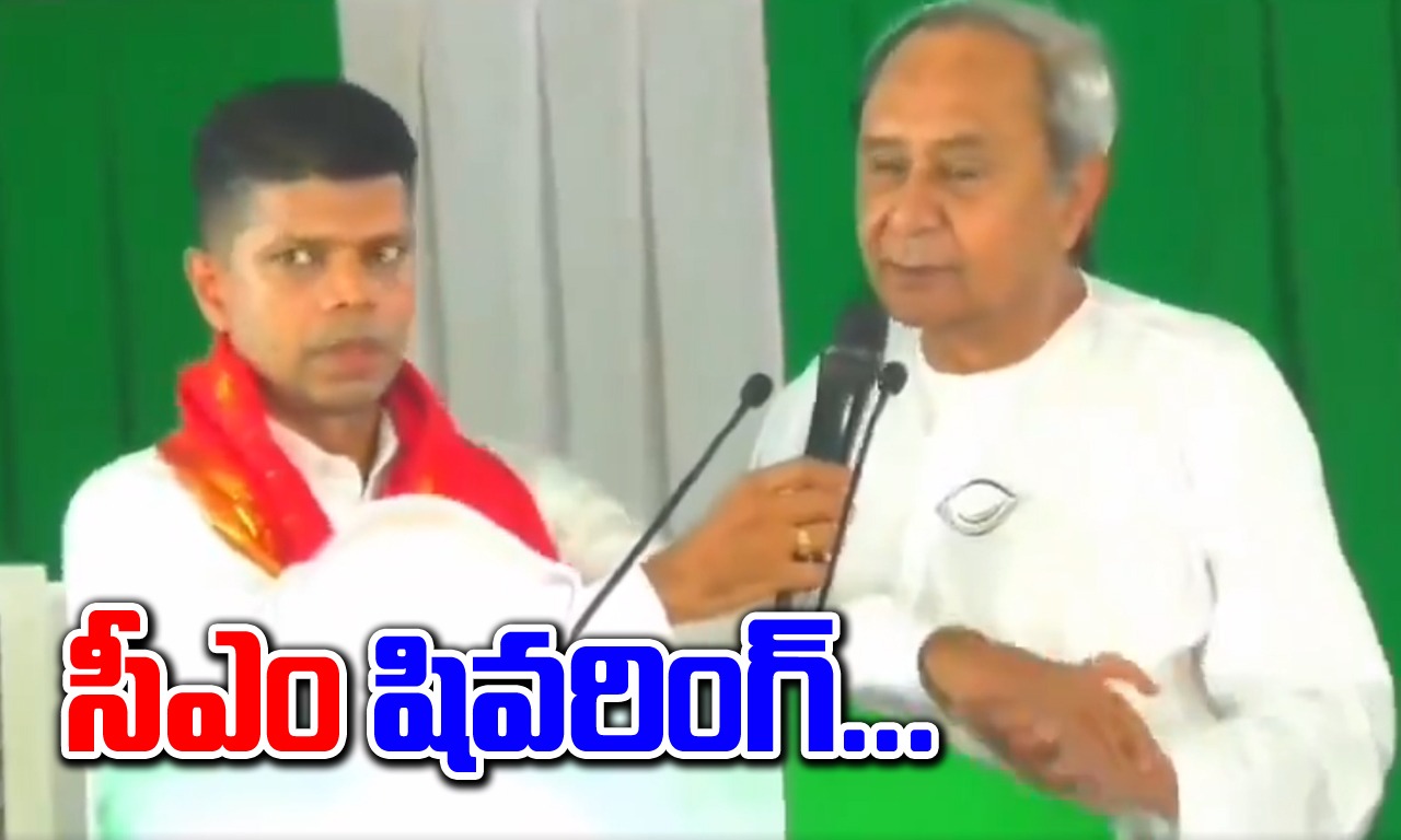 Naveen Patnaik: బీజేపీకి నా చేతులపై చర్చ ఎందుకు? కస్సుమని లేచిన నవీన్ పట్నాయక్